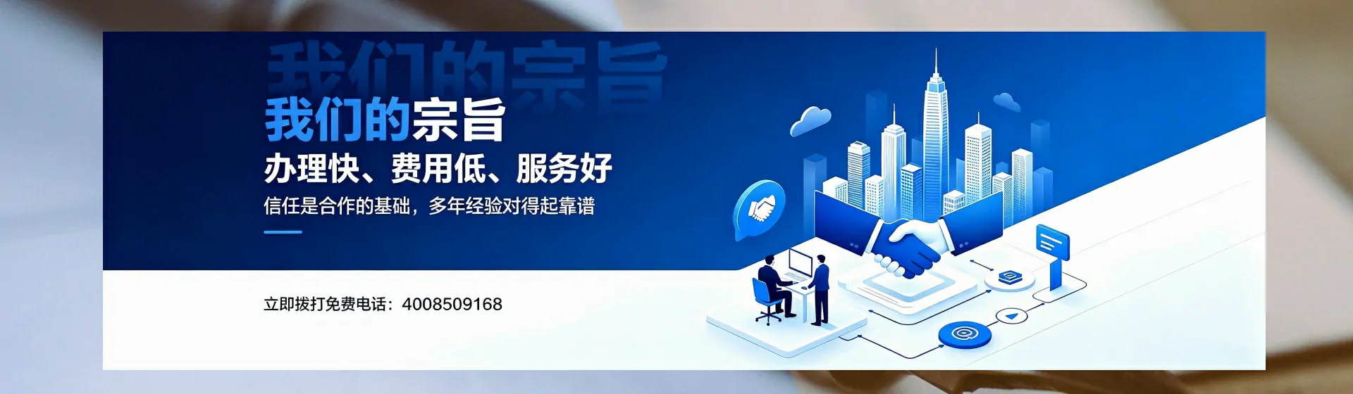 广东分站首页横幅