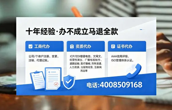 广东办理EDI<a href='https://www.xinlucheng.com.cn/'>增值电信许可证</a>的用途、流程及费用详解