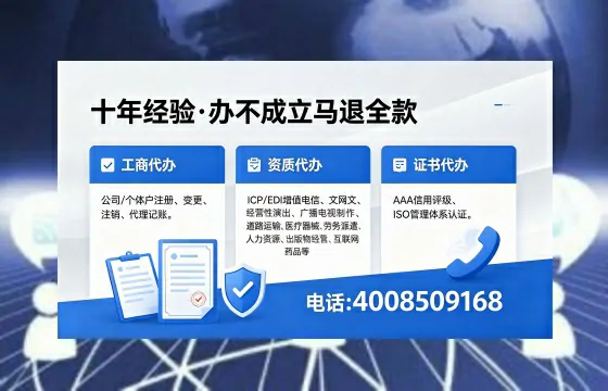 广东办理EDI<a href='https://www.xinlucheng.com.cn/'>增值电信许可证</a>的用途、流程及费用详解