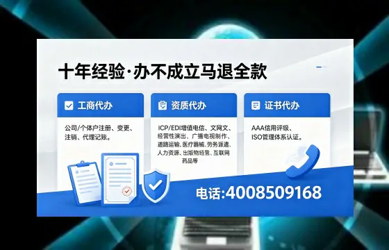 广东办理<a href='https://www.xinlucheng.com.cn/'>互联网药品许可证</a>:我的亲身经历与实用指南
