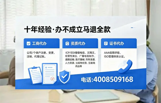 广东办理SP、IDC、ISP、CDN、呼叫中心、VPN电信经营许可证的用处、流程与费用详解