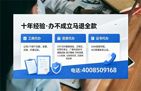 广东办理SP、IDC、ISP、CDN、呼叫中心、VPN电信经营许可证的用处、流程与费用详解