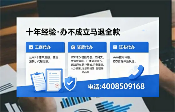 广东办理<a href='https://www.xinlucheng.com.cn/'>互联网药品许可证</a>:我的亲身经历与实用指南